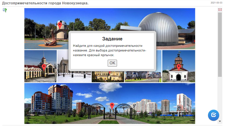 достопримечательности новокузнецка.png